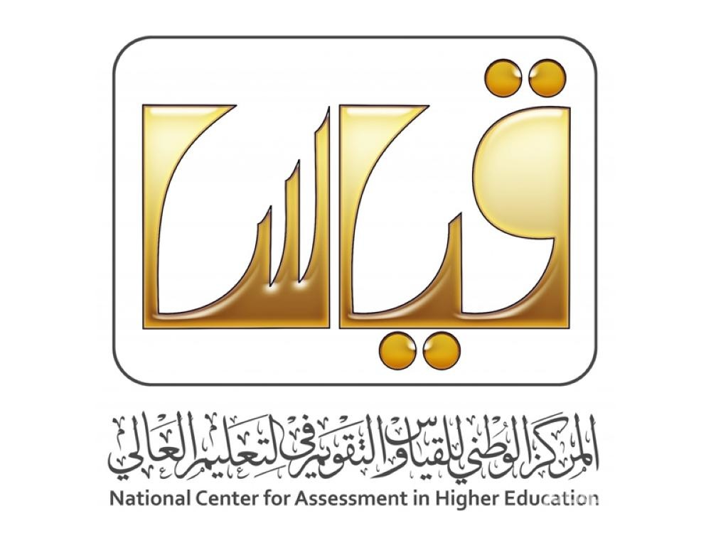 Qiyas Courses icon